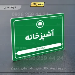 نشانگر مولتی لیزری آشپزخانه - Image 13